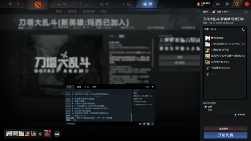 【2021-12-03 19点场】兔子先生药：极地大乐斗 or 12v12(非会员)