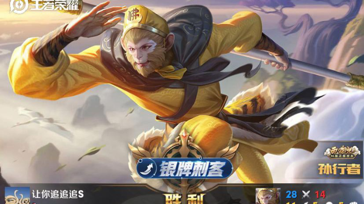 真正的王者