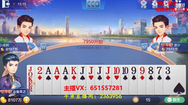 1489不洗牌：大王该归位了！