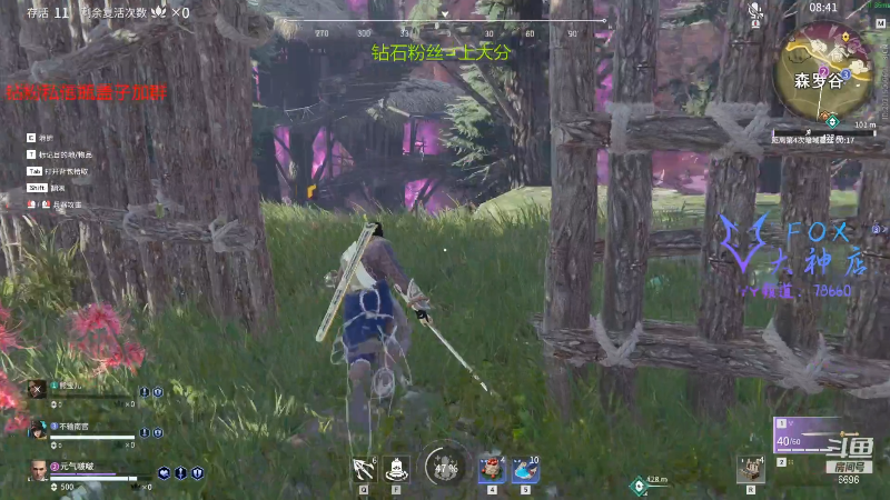 【永劫无间】狐狸不太Sao的精彩时刻 20211204 09点场