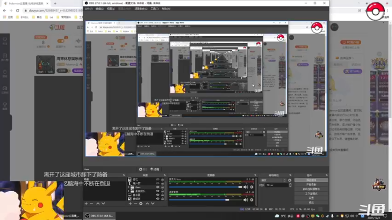 【2021-12-03 20点场】Pokemon丘：周末休息娱乐而已~ 9268845