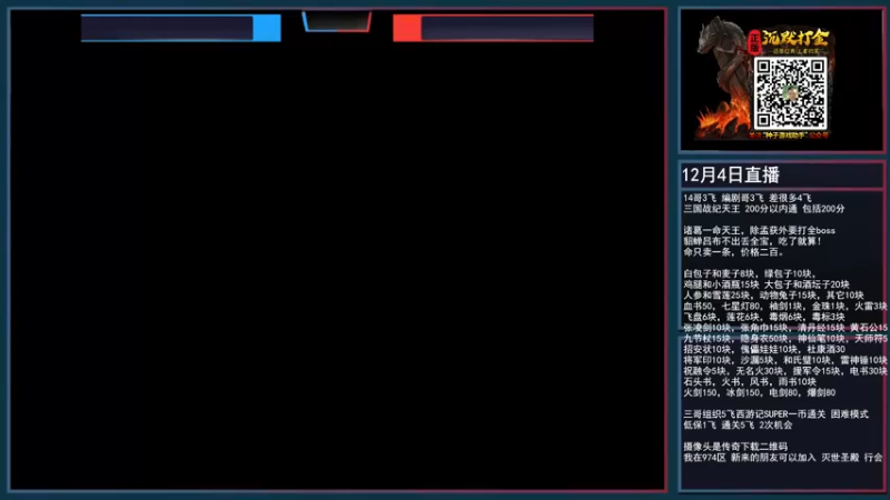 【2021-12-04 20点场】重庆辉輝：晚上好 兄弟们！