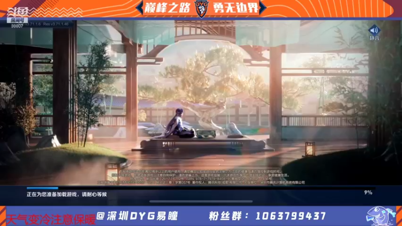 【2021-12-04 17点场】DYG易瞳：巅峰赛2543全国第2冲·第一