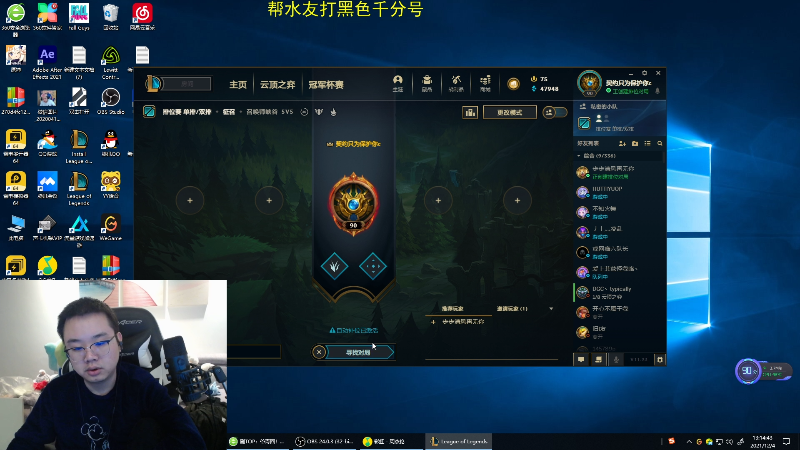 【英雄联盟】网友张顺飞的精彩时刻 20211204 13点场