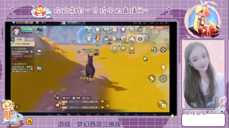 【2021-12-04 20点场】铃子是玲子吖：游戏：梦幻西游三维版