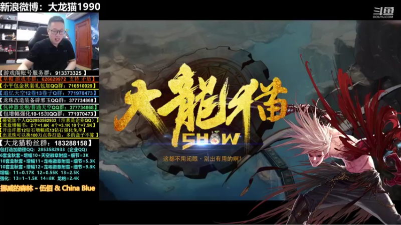 【2021-12-04 01点场】大龙猫：把你的心，我的心，串一串