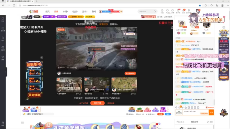 【2021-12-03 19点场】宋温柔爱吃鸡：宋温柔：不一样的节目哟