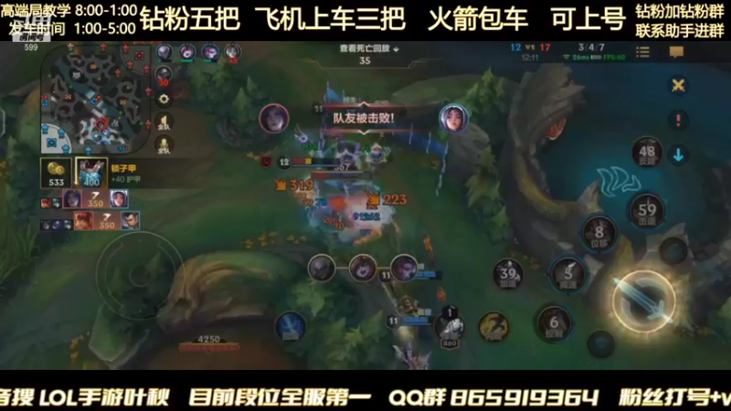 【2021-12-04 00点场】Ay叶秋：输一把一百鱼刺 国一子龙主场