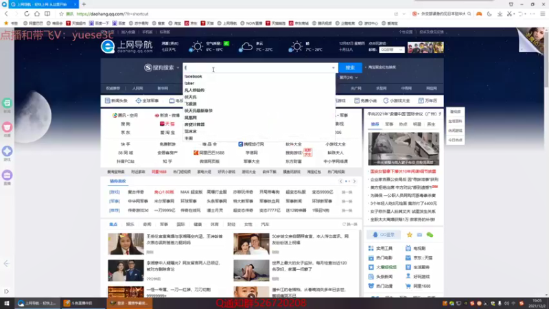 【2021-12-02 19点场】丶月色朦胧ys：晚上澄海梦比赛~~~