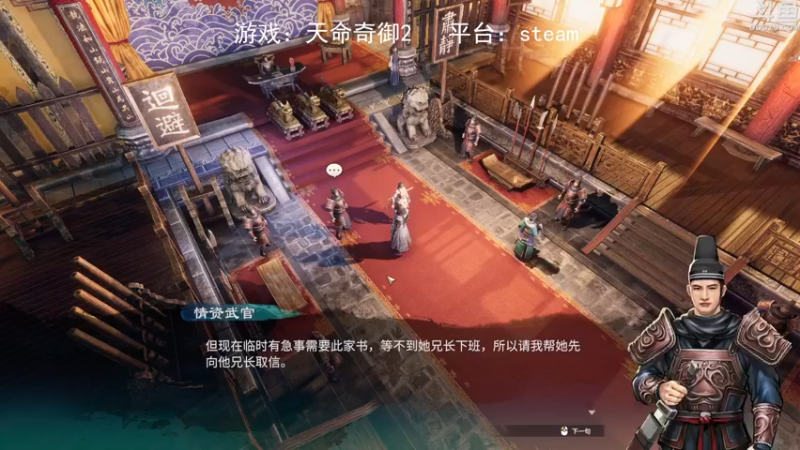 【2021-12-03 18点场】阿杰WSA：天命奇御2 就爱听八卦