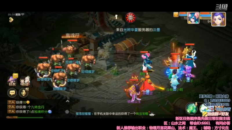 【2021-12-03 09点场】QAQ铭小明：新人新区推荐大神避坑
