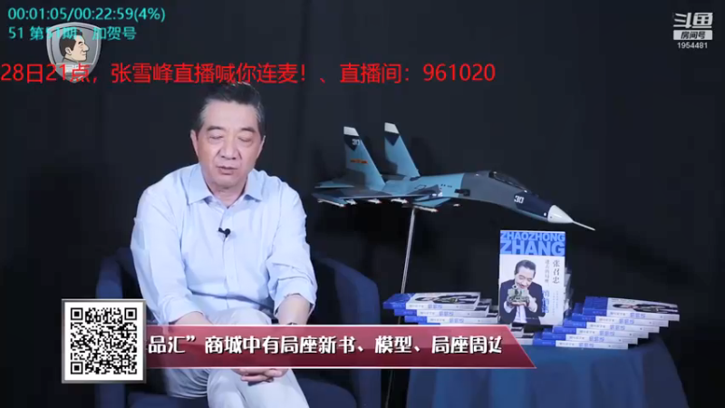 【2021-12-04 04点场】张召忠：局座张召忠揭秘中国航母真实战力！