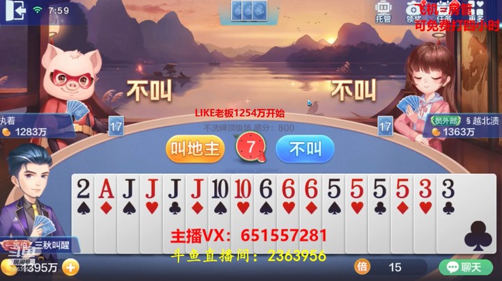 1511不洗牌：还想递茶吓唬我，我是被吓大的吗？
