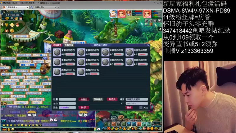 【2021-12-03 18点场】梦幻你波哥：暴力天阵华山三攻