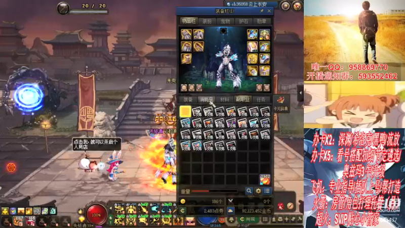 【2021-12-04 02点场】DNF丶心软：在线看号遴选！回归打造！团本深渊！！