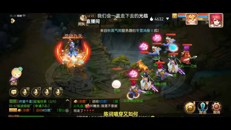 【2021-12-03 20点场】火之小俊：新服：清歌留欢冲冲冲