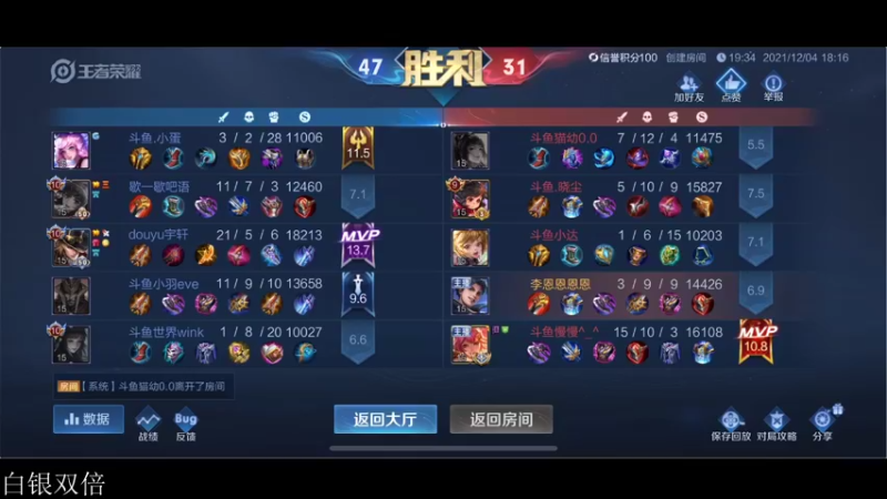 【2021-12-04 18点场】李知恩nn：巅峰赛加油加油加油
