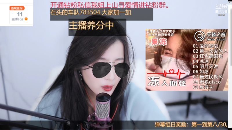 【颜值（横屏）】果冻cc007的精彩时刻 20211204 19点场