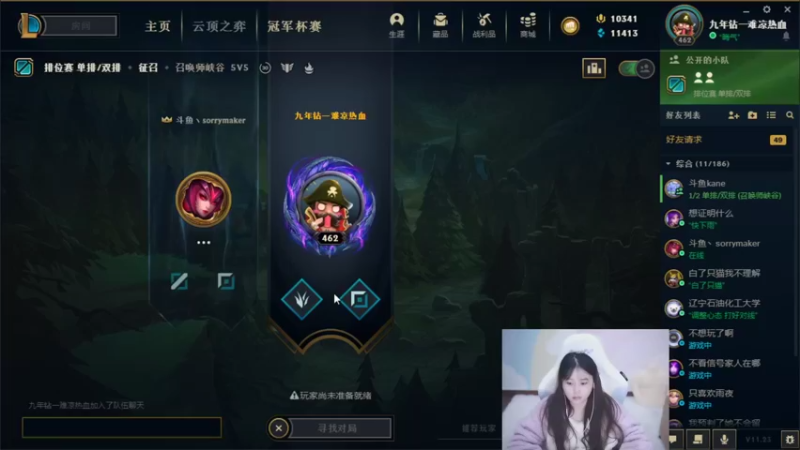 【2021-12-04 00点场】萌面酥：峡谷之巅上不去大呜呜呜o(╥﹏╥)o