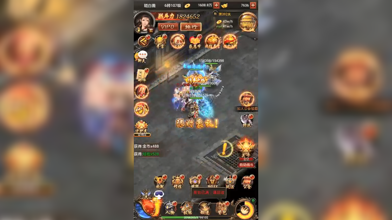 蓝月传奇 (98)