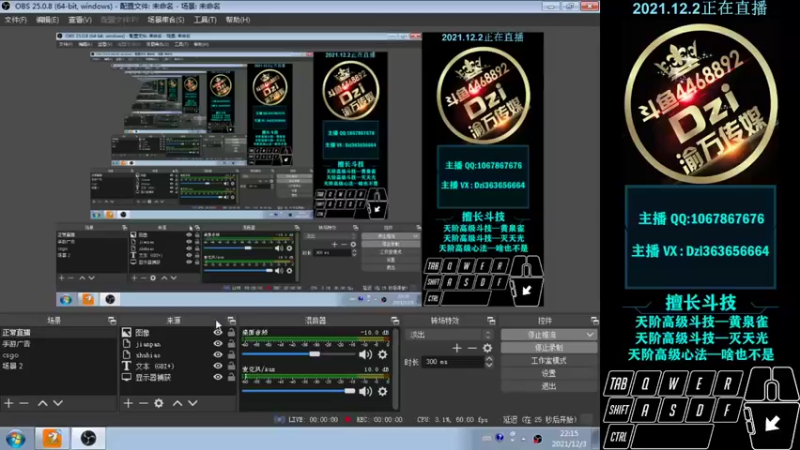 【2021-12-03 22点场】渝万丶Dzi：Dzi-.- : 请叫我全能战神！