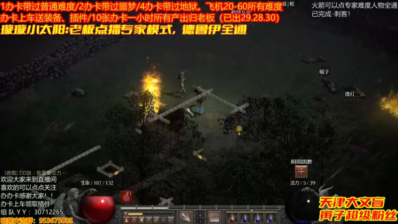 【2021-12-03 23点场】天津大文盲：吟游诗人：带过任务、升级。