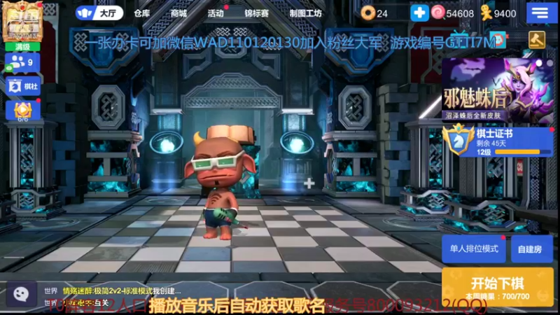 【2021-12-02 14点场】黄东东0923：认真上分！！！ 7327013