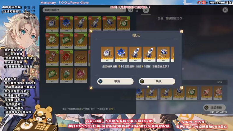 【2021-12-03 20点场】Novsnow仗仗：办卡看号/深境/活动