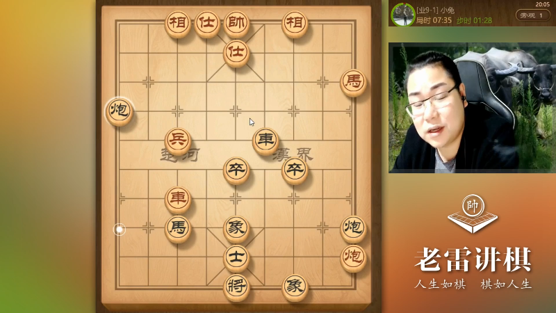 【天天象棋】雷疯小叔的精彩时刻 20211204 07点场