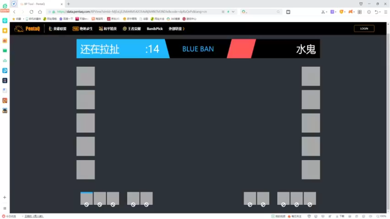 小组赛 水鬼vs 还在拉扯