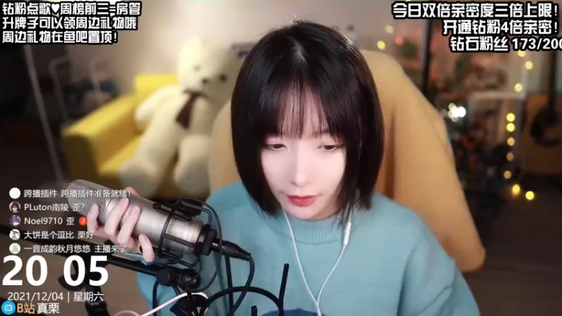 【2021-12-04 20点场】真栗：双倍亲密三倍上限！