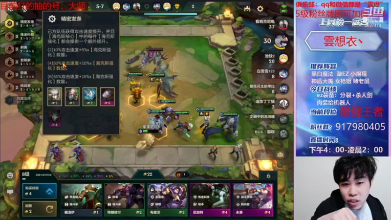 【2021-12-02 21点场】Xs雲烬：技术主播的百八十种阵容任你挑选