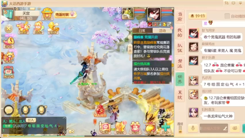 【2021-12-04 10点场】AA丶中中：新区零充冲！