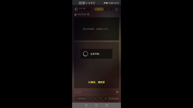 【2021-12-04 01点场】火之小俊：玩玩如意金箍棒