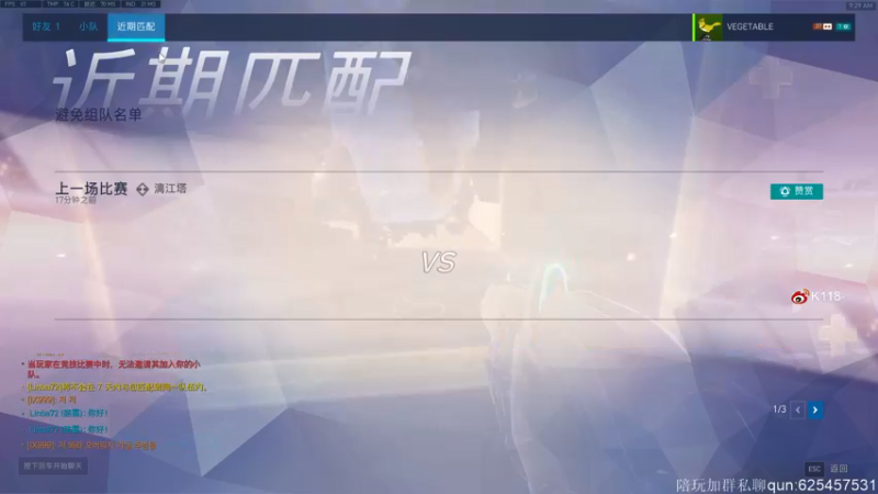 【2021-12-02 09点场】K118吗：“有锁 平不”