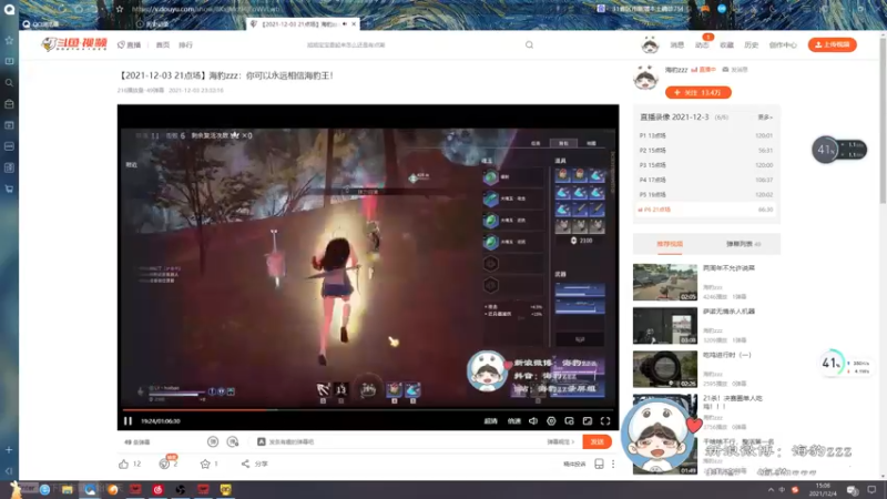 【2021-12-04 15点场】海豹zzz：你可以永远相信海豹王！