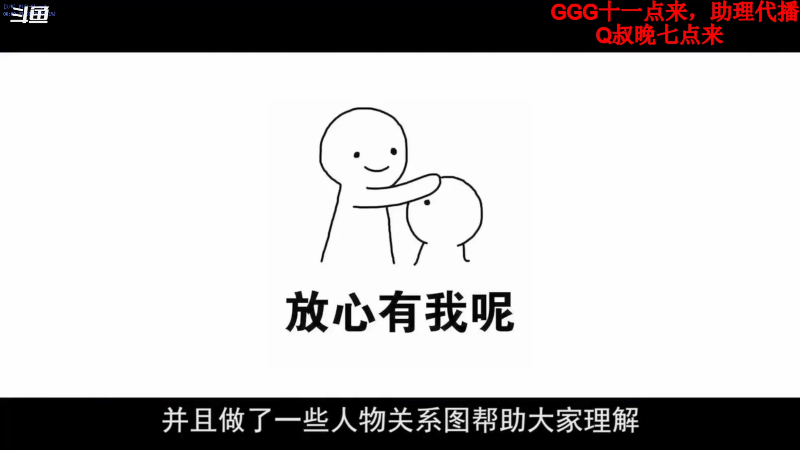 我在斗鱼看气人主播QQQ直播吃鸡游戏