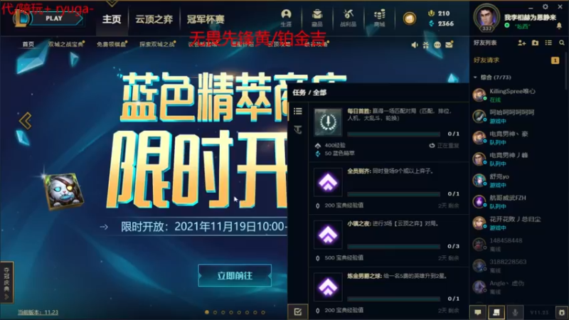 【2021-11-29 20点场】内涵段子丶影子c：暗影岛钻石局艾克男刀凯隐打野教学