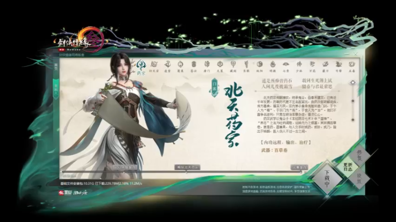 剑网3入门攻略1