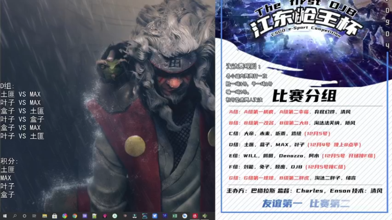 【2021-12-04 18点场】巴格拉斯：热爱生活，走进巴叔