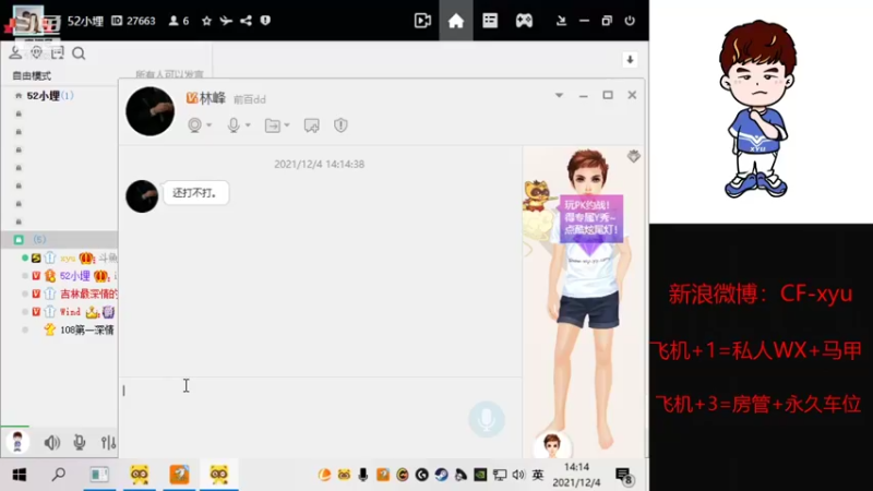 【2021-12-04 14点场】eStar小于xyu：新赛季了 开整 go！