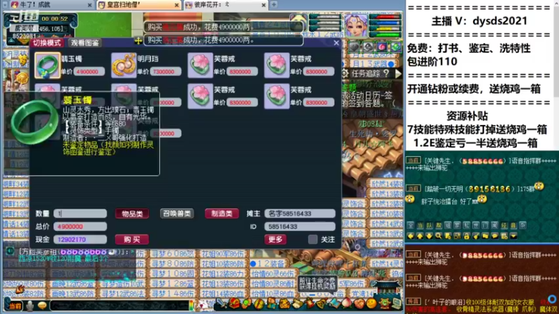 【2021-12-04 00点场】皇宫扫地僧：武神坛亚军皇宫扫地僧