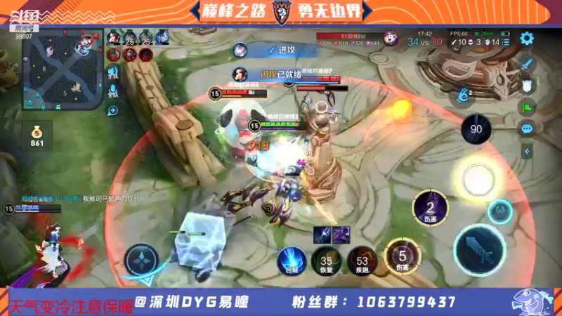 【2021-12-03 22点场】DYG易瞳：巅峰赛2533全国第1