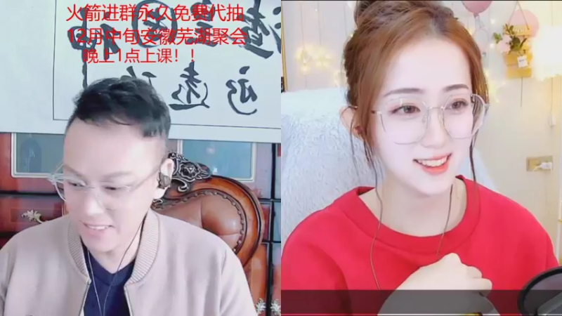 【2021-12-04 15点场】睡懵的渣皇：睡懵的渣皇的直播间