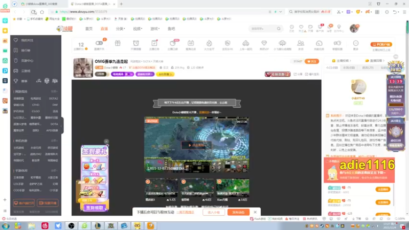 【2021-12-04 17点场】Dota小蝴蝶：OMG赛季九连走起