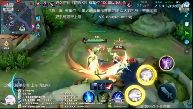 镜三杀