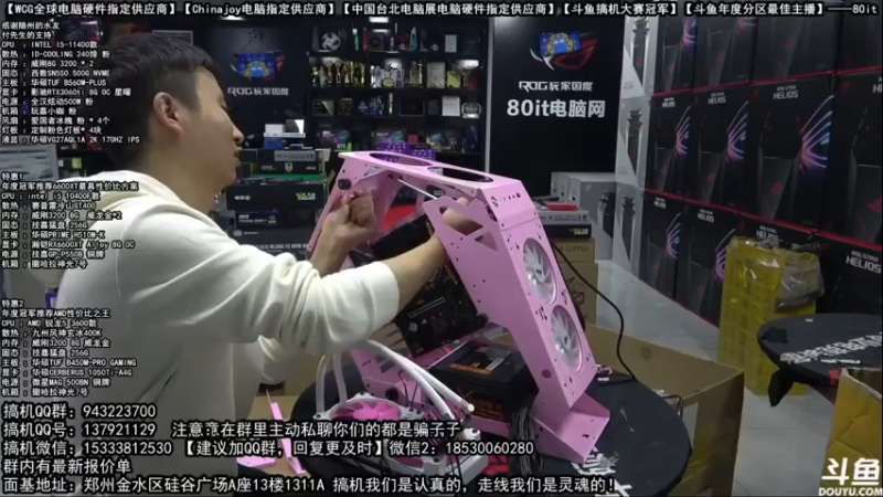 【2021-12-04 09点场】80it电脑网：郑州80it：双12电脑活动开启
