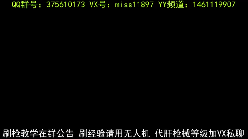 【2021-12-02 23点场】miss512222：战地2042刷枪教学