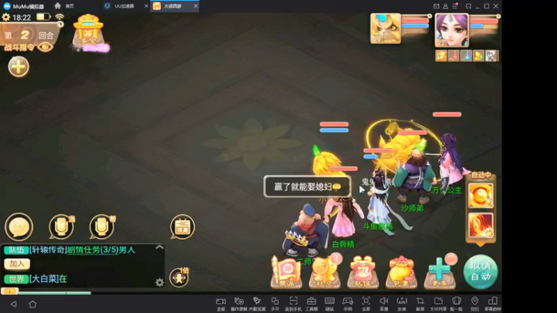 【2021-12-04 18点场】憨瑞i：大话西游手游新服