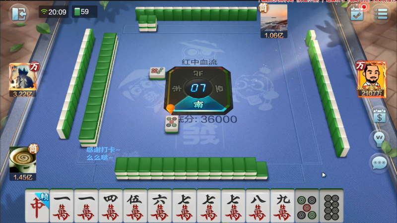 【欢乐麻将】靓旭的精彩时刻 20211204 06点场
